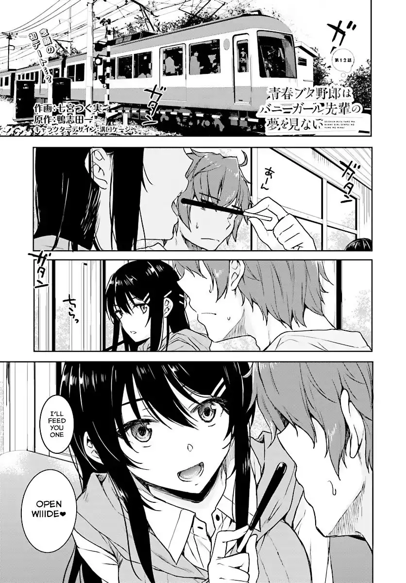 Seishun Buta Yarou wa Bunny Girl Senpai no Yume o Minai Chapter 12 2